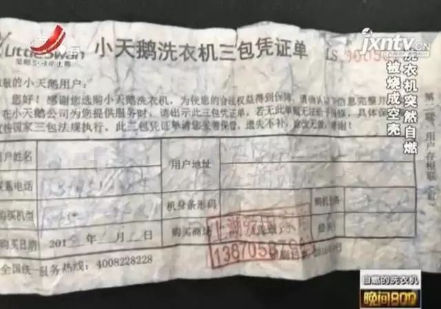 松下洗衣机质量疑云：售后要求检测证明，工程师却以口头判定拒开