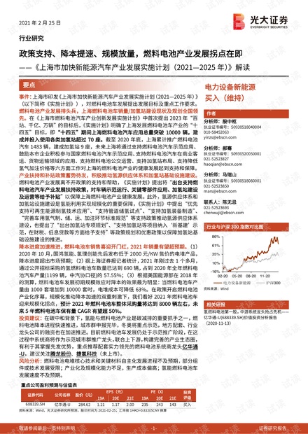 2025年4月30日 第8页