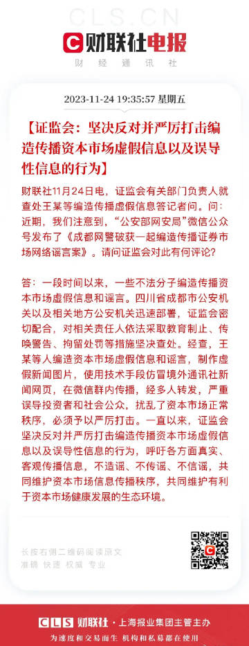 >7777788888精准免费4肖与7777788888精准管家婆,词语释义、解释和落实和警惕虚假宣传-全面释义、解释和落实