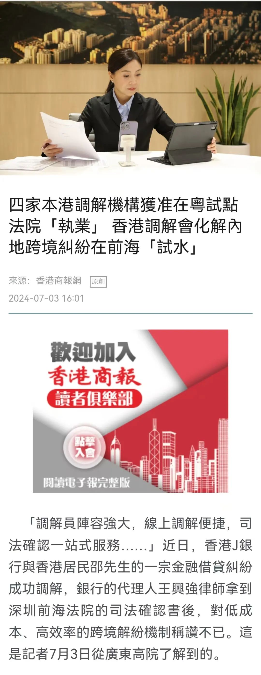 2025年4月30日 第4页