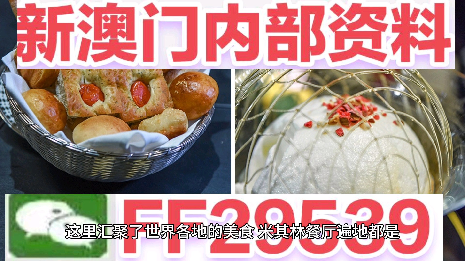 >2025年澳门特马网站www奥门一夜富,精选解析与警惕虚假宣传-全面释义、解释与落实